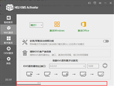 office2013激活工具kms