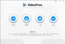 videoproc下载