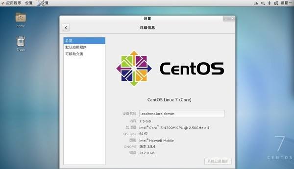 centos7.6下载