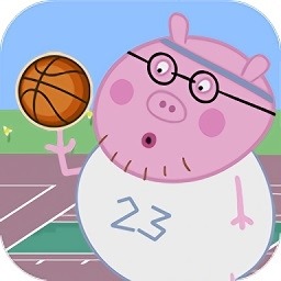 猪爸爸打篮球下载