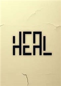 治愈heal最新版 免费版