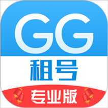 gg租号专业版app下