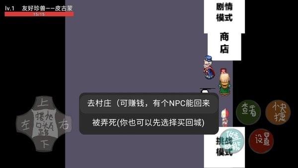 奥特曼决斗驯兽师中文版