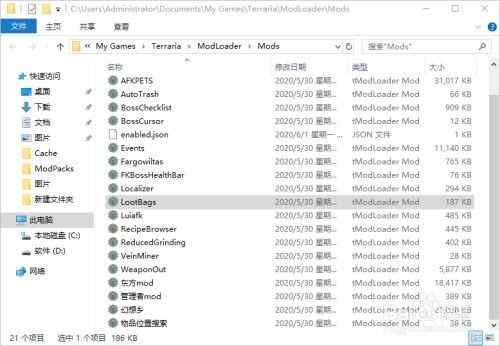 tmodloader模组浏览器