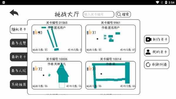 粉碎球球游戏