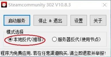 steamcommunity302下载