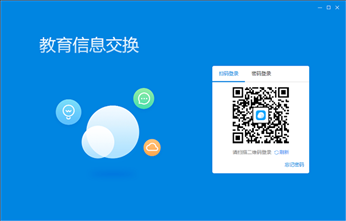 教育信息交换客户端