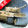 二战坦克装甲师游戏下载