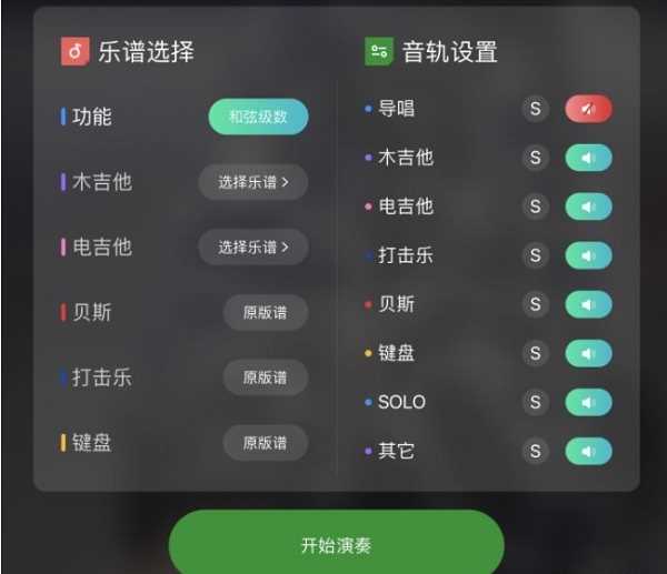 板凳音乐电脑客户端