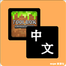 中文语言资源包toolbox下