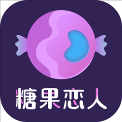 糖果恋人app v1.2.0 安卓版