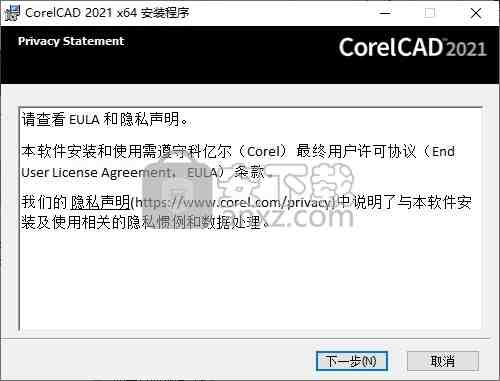 corelcad 2021中文破解版