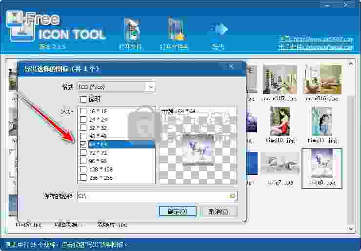 免费图标工具(free icon tool)