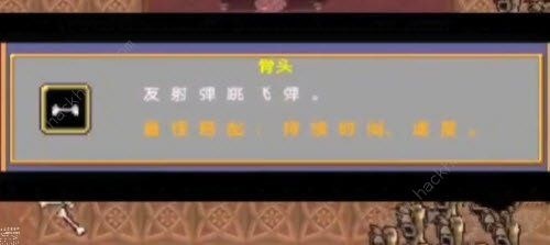 地下城割草骨头神器怎么合成 骨头神器合成攻略[多图]图片1