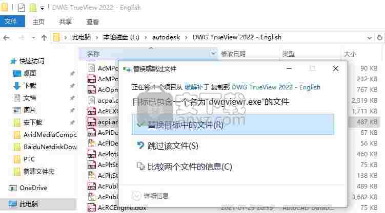 Autodesk DWG TrueView 2022破解版(cad图纸浏览)