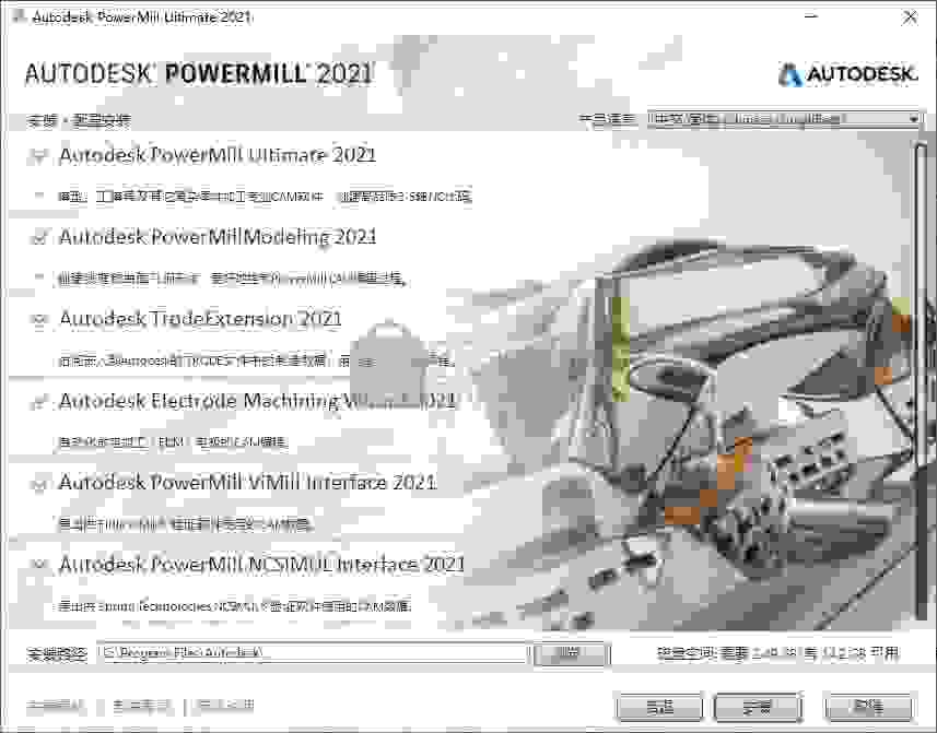 powermill ultimate 2021 64位中文破解版