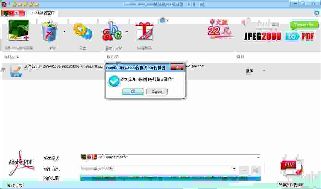 FoxPDF JPEG2000 to PDF Converter(JPEG2000转换成PDF转换器)