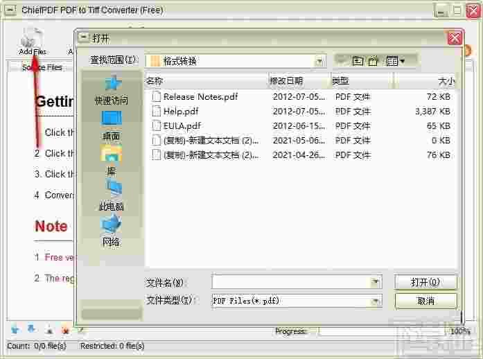 ChiefPDF PDF to Tiff Converter(PDF转TIFF转换器)