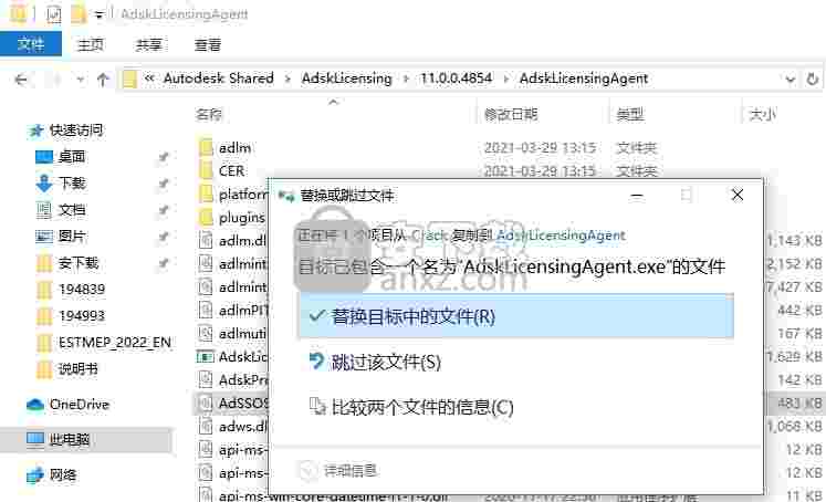 Autodesk Fabrication CADmep(管道建模软件)