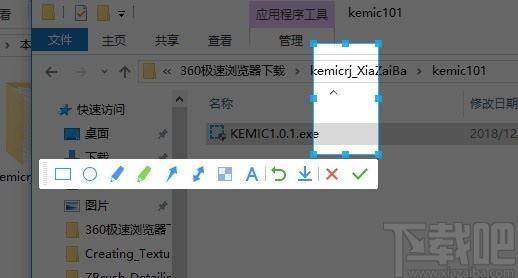 KEMIC(截图软件)