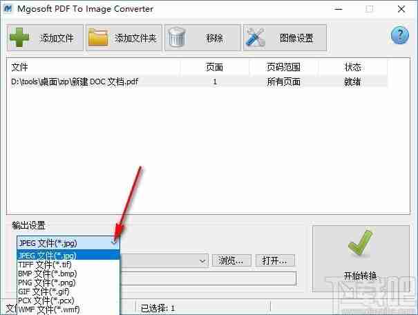 Mgosoft PDF To Image Converter(PDF转图像工具)