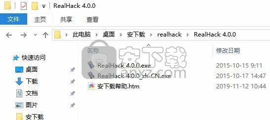 RealHack for SolidWorks(开启小金球工具)