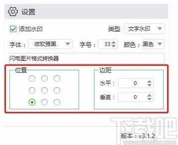 金舟图片格式转换器