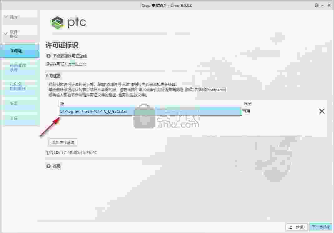 ptc creo 8.0中文破解版(零件设计)