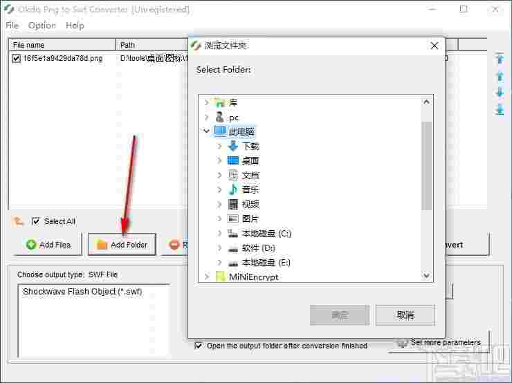 Okdo Png to Swf Converter(PNG图片转SWF工具)