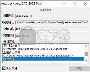 autodesk autocad 2022 lt中文破解版