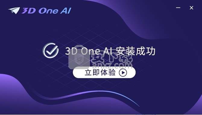 3D One AI人工智能三维仿真软件