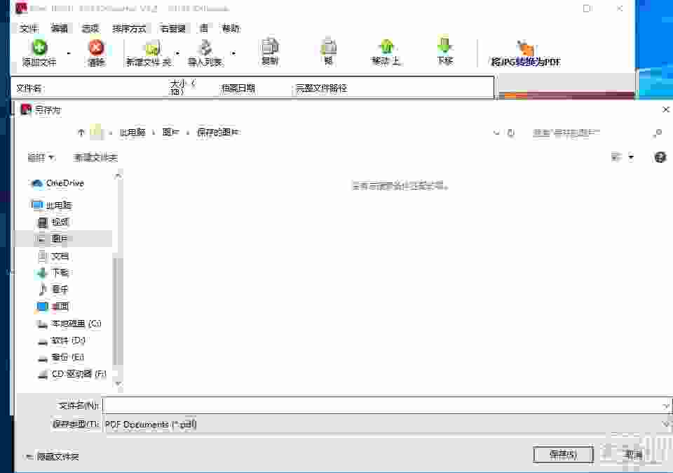 Free JPG to PDF Converter(图片转PDF)