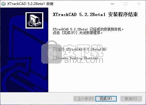 XTrackCAD(模型RR轨道规划器)