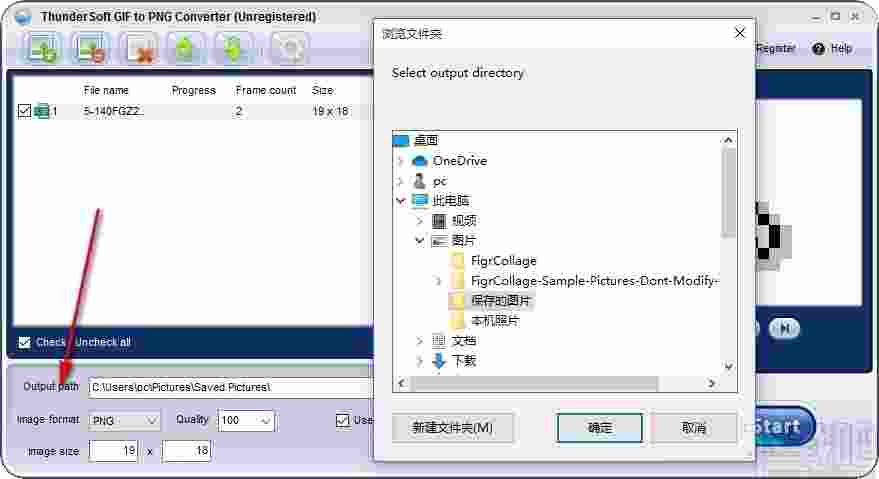ThunderSoft GIF to PNG Converter(GIF转PNG软件)