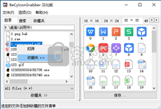 图标提取器(BeCyIconGrabber)