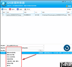 GIS格式转换器