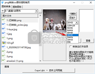 png转换ico图标提取精灵