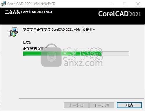 corelcad 2021中文破解版