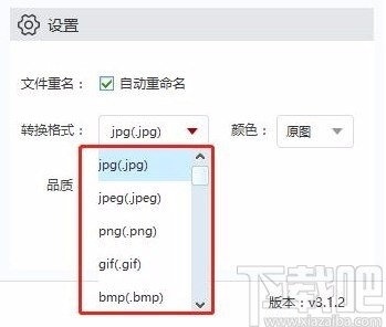 金舟图片格式转换器