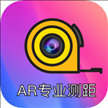 AR测距尺子appv3.6.0 手机版