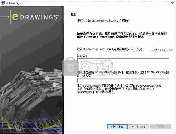 edrawings Pro 2020中文破解版