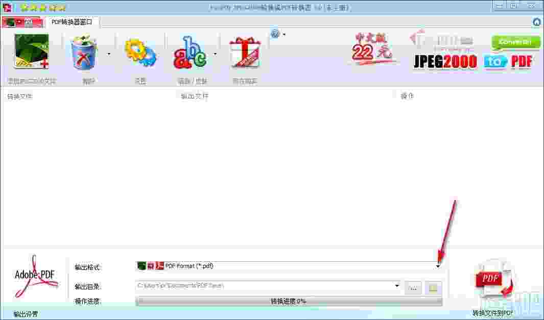 JPEG2000转换到PDF转换器