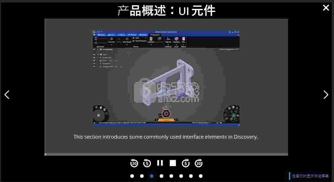 ansys discovery 2021 R1破解版