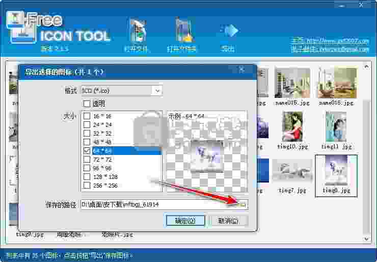 免费图标工具(free icon tool)