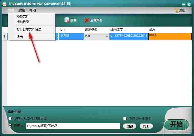 iPubsoft JPEG to PDF Converter(JPEG转PDF工具)