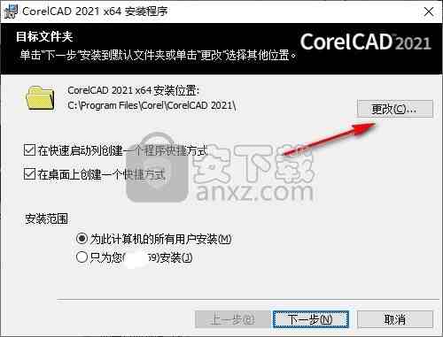 corelcad 2021中文破解版