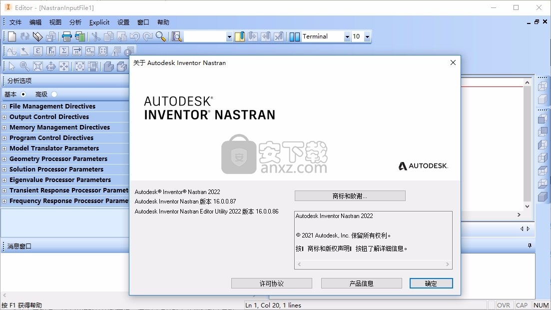 autodesk inventor nastran 2022中文破解版(有限元分析)