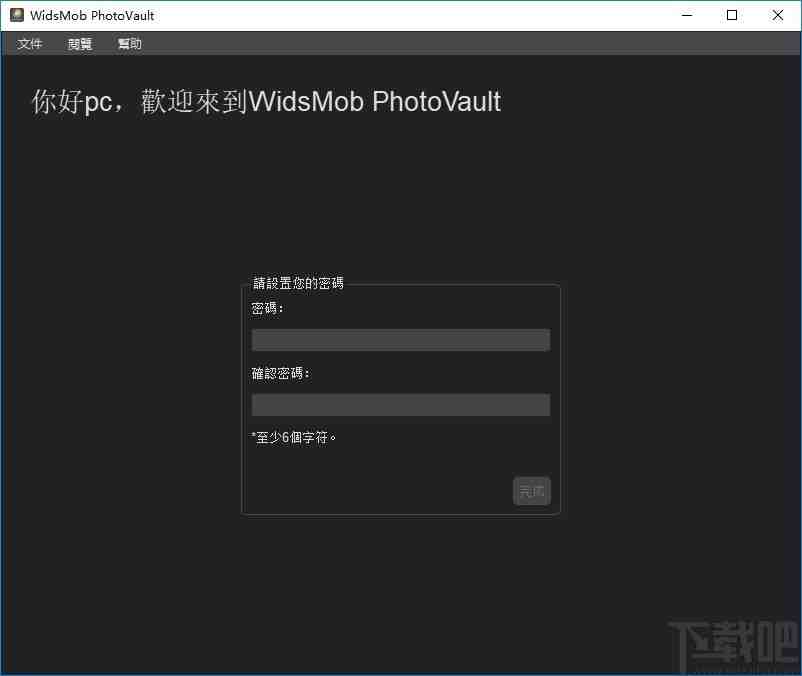 WidsMob PhotoVault(图片加密软件)