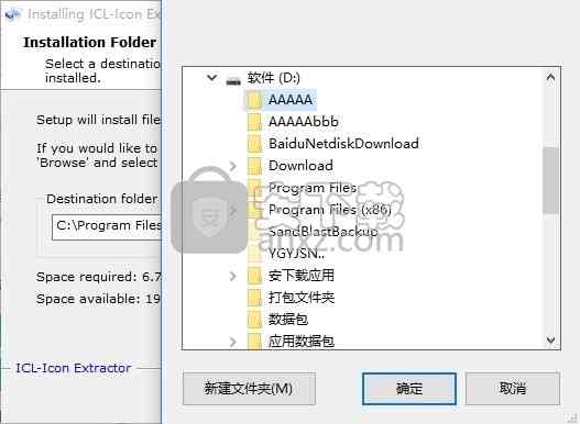 Icon Extractor for pc(Windows图标提取与制作工具)