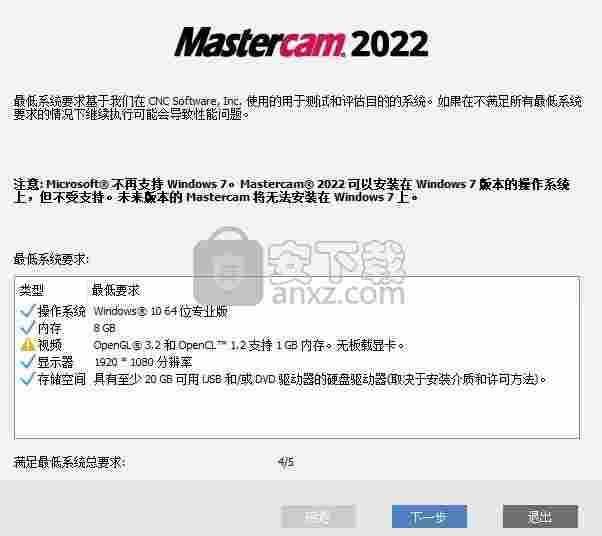 mastercam2022中文破解版(零件加工)